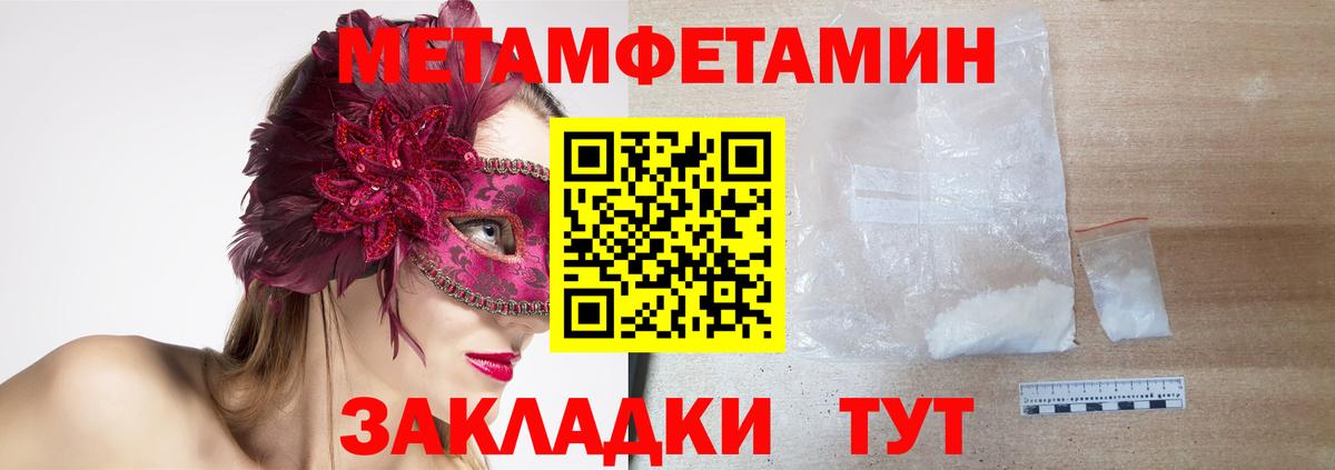 Лабинск  Amphetamine  Вход с VPN  АМФ VHQ 