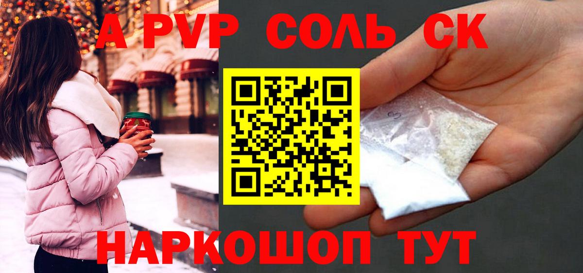 Альфа ПВП кристаллы  Alpha PVP СК КРИС  Лабинск  цена   Альфа ПВП VHQ  Вход с VPN 