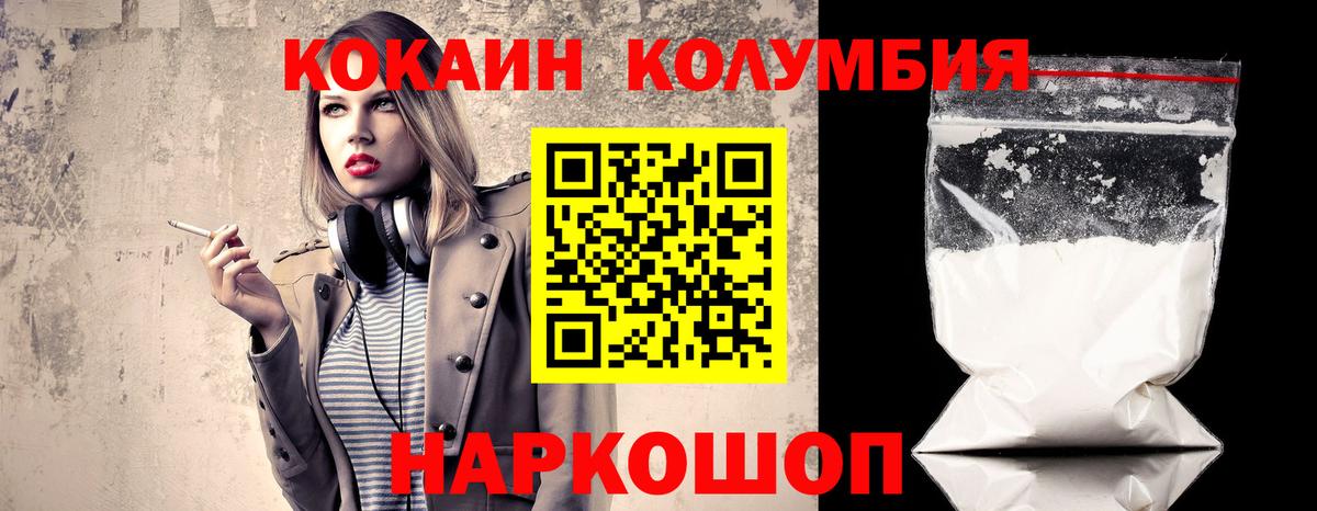 COCAIN Боливия Лабинск