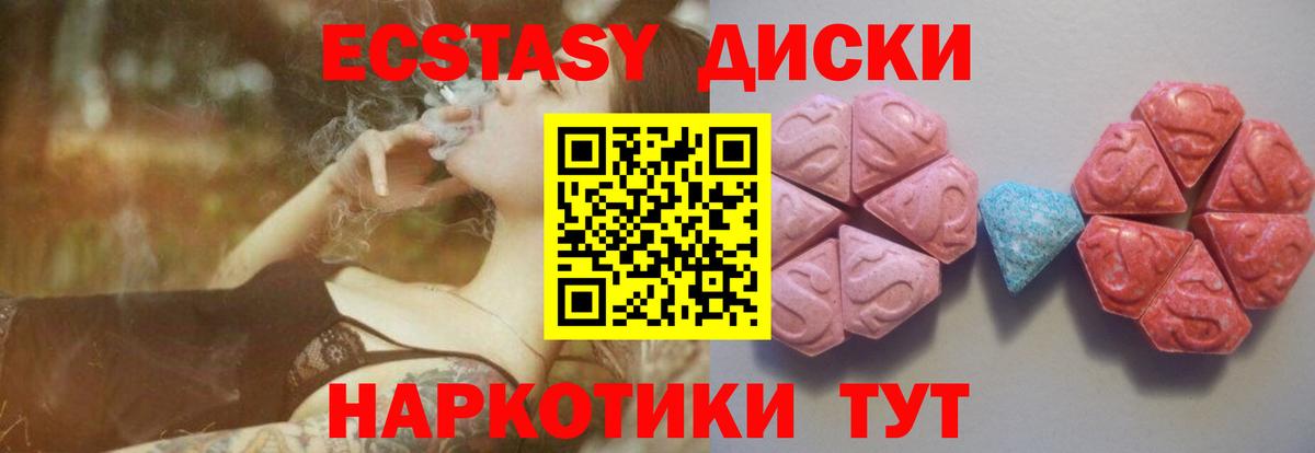 Ecstasy DUBAI Лабинск