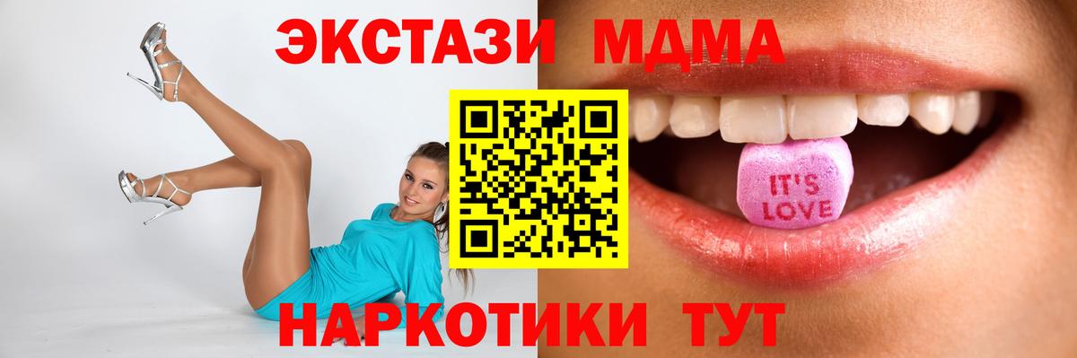 Экстази  Ecstasy 99%  Ecstasy 99%  Вход с VPN  Лабинск 