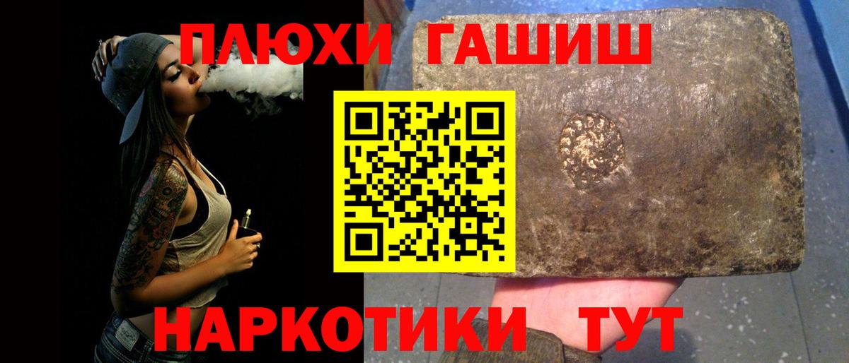 ГАШ  ГАШИШ 40% ТГК  Лабинск  Вход с VPN  ГАШИШ Premium 