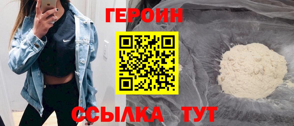 Лабинск  Героин афганец  Вход с VPN 