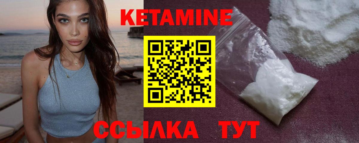 КЕТАМИН ketamine  Кетамин VHQ  Вход с VPN  Лабинск 