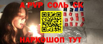 Альфа ПВП Ипатово