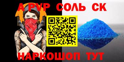 альфа пвп Изобильный