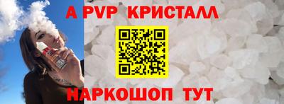 альфа пвп Изобильный