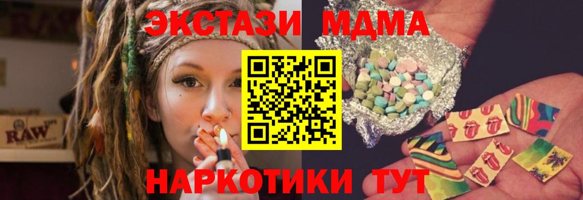 МДМА молли  MDMA  MDMA Molly  Лабинск  Вход с VPN 
