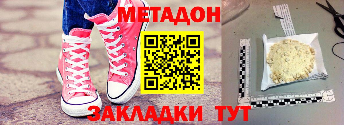 Метадон methadone  hydra ТОР  Вход с VPN  Лабинск  МЕТАДОН белоснежный 