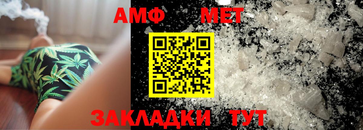 Метамфетамин мет Лабинск