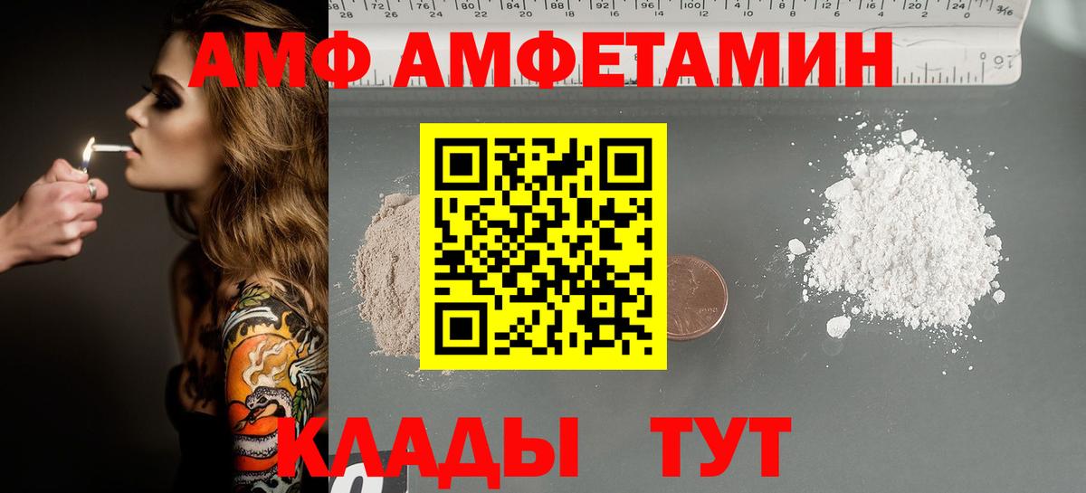 Лабинск  Метамфетамин  Вход с VPN  Метамфетамин Декстрометамфетамин 99.9% 