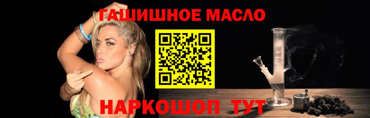 ТГК гашишное масло Лабинск