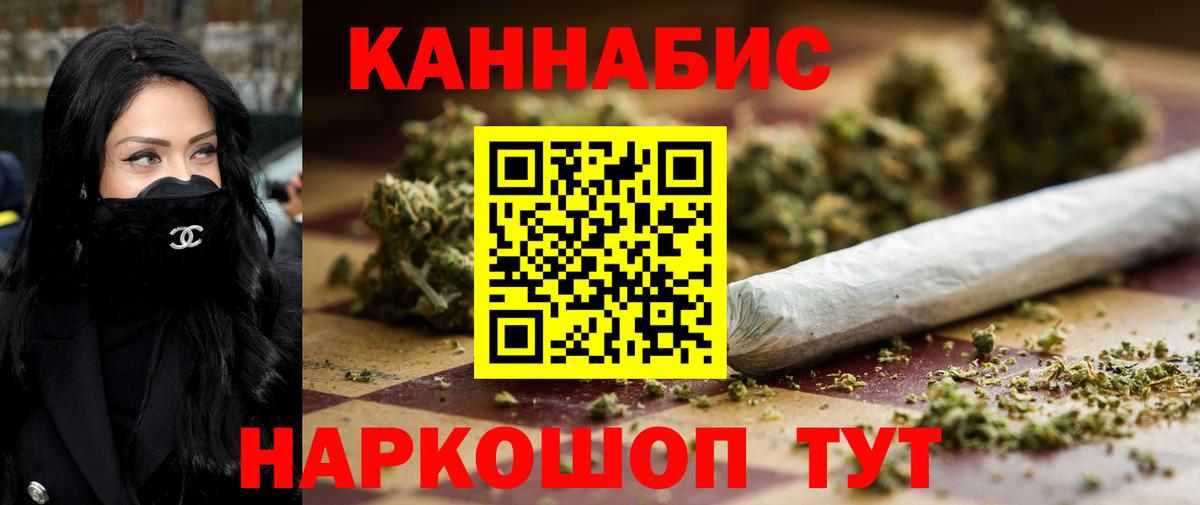 МАРИХУАНА Ganja  Вход с VPN  Марихуана Bruce Banner  Бошки марихуана MAZAR  Лабинск 